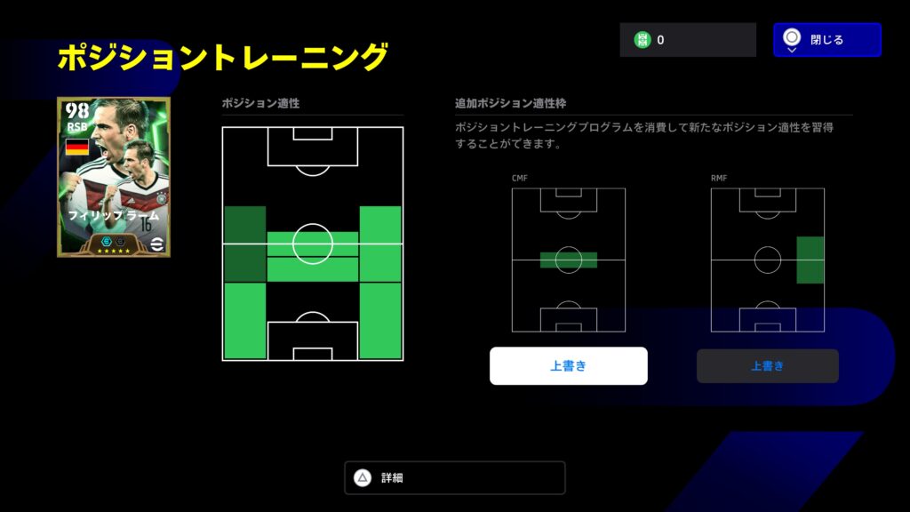 ラーム　ポジション追加