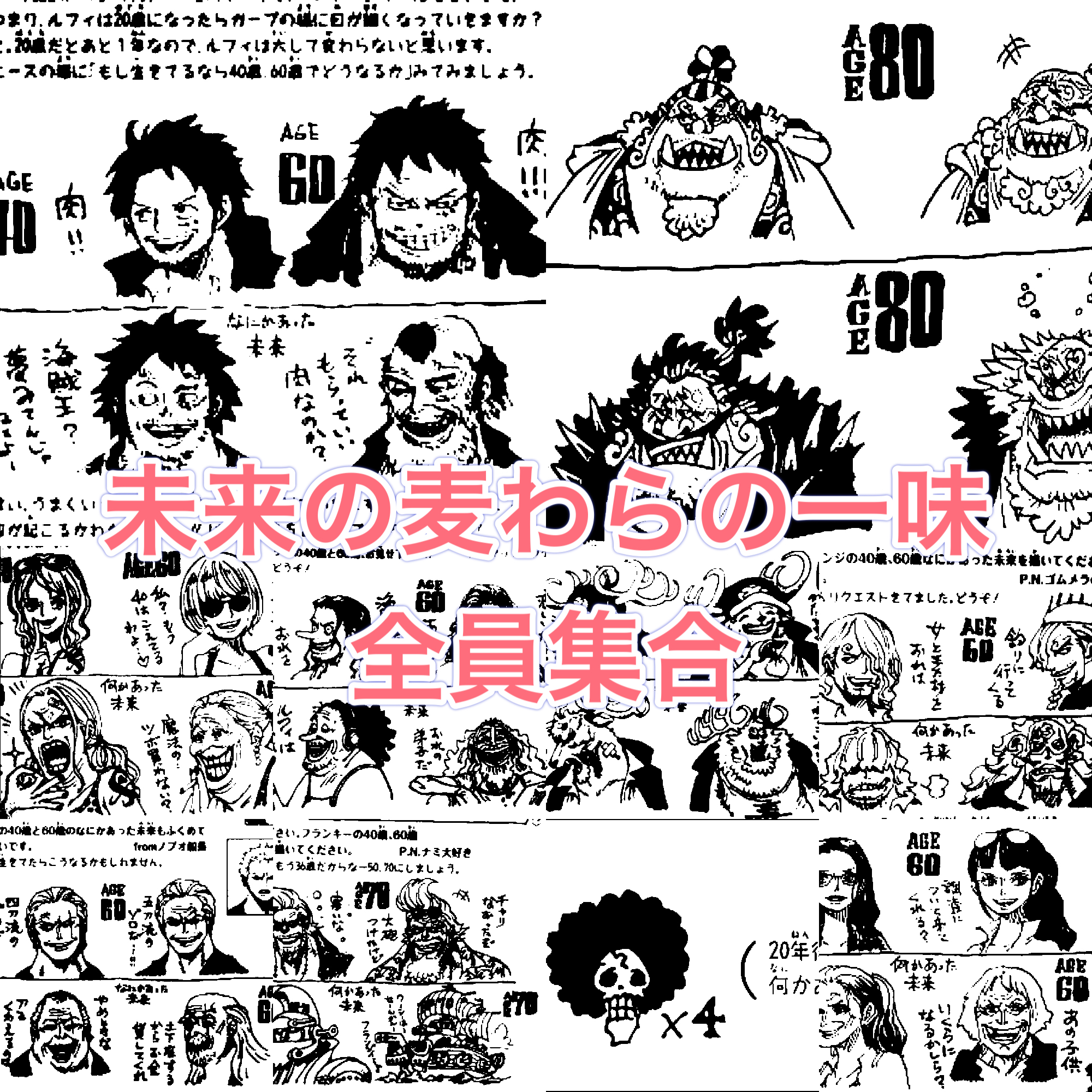 麦わら　過去 つらい過去を乗り越えきた｜tsubasa