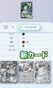 ポケポケ　リーク