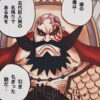 ハラルド王　肖像画