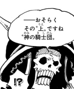 ブルック　神の騎士団