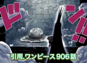 ワンピース　イム様