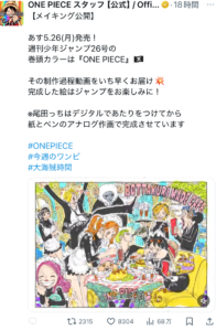 ワンピース　メイド　扉絵