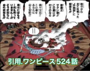 ブルック　悪魔