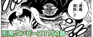 悪魔契約