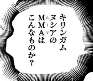 イム　テレパシー
