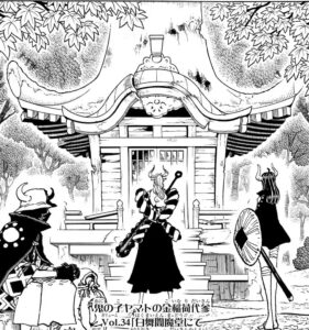 ヤマト　閻魔堂