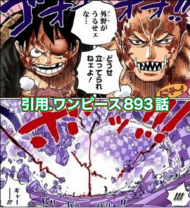 カタクリ　覇王色