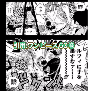 エース　覇気