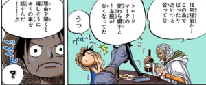 シャンクス　左腕　レイリー
