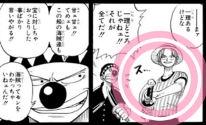 シャンクス　左腕　マーク