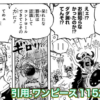 ゾロ　覇王色　確定