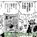 ゾロ　覇王色　確定