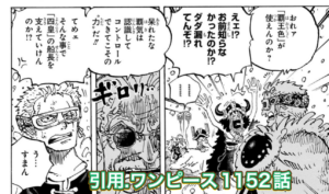 ゾロ　覇王色　確定