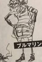 ワンピース　ブルマリン