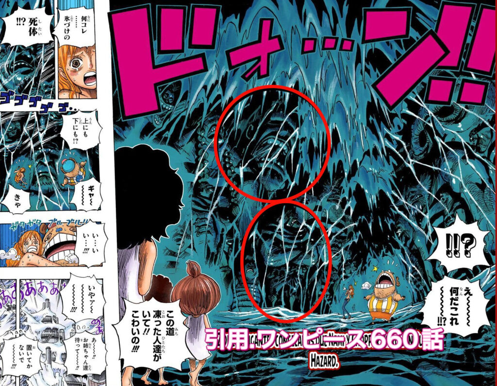 エルバフ　氷漬けの巨人