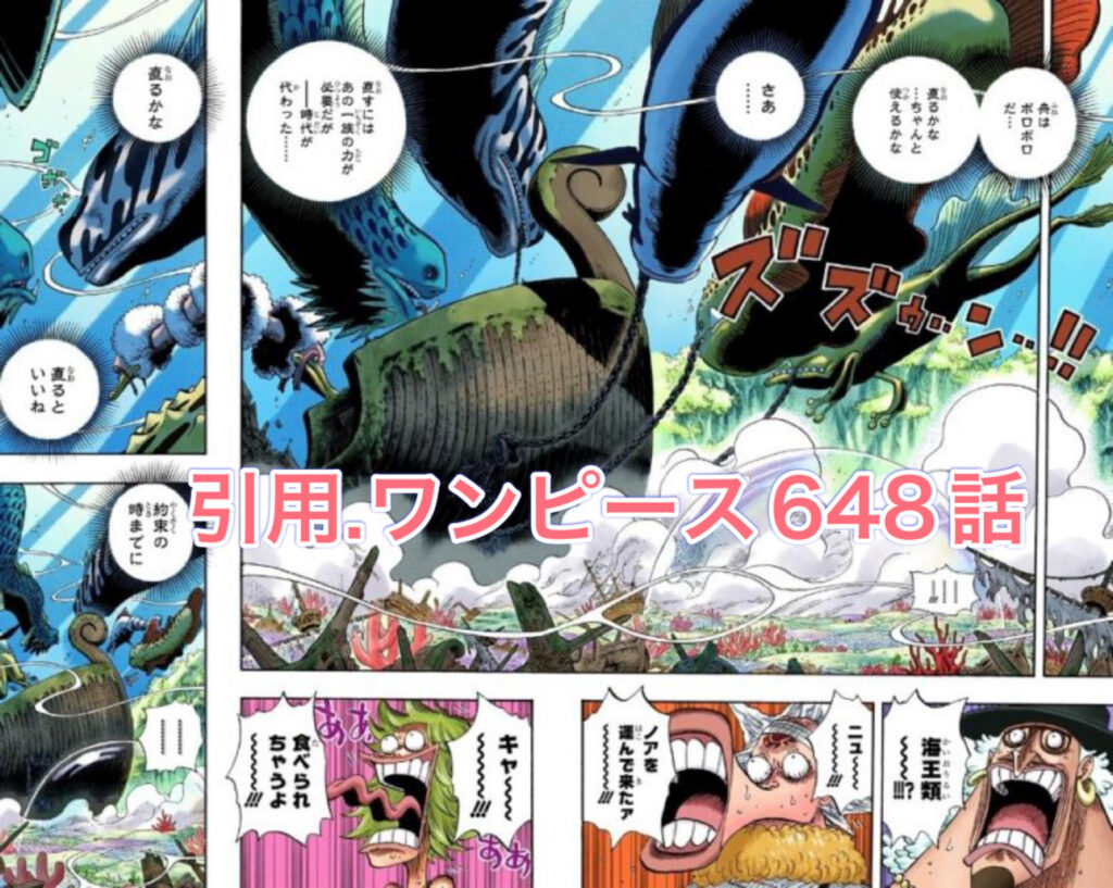 大槌船団　ガレイラ　ノア