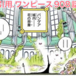 ワンピース　花の部屋