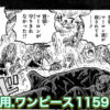 首領マーロン　死亡