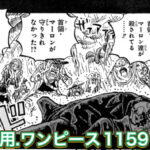 首領マーロン　死亡