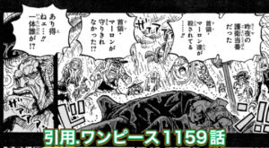 首領マーロン　死亡