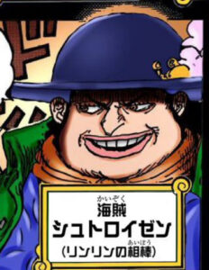 シュトロイゼン　ロックス