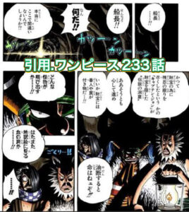 キャプテン・ジョン