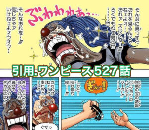 キャプテンジョン　バギー