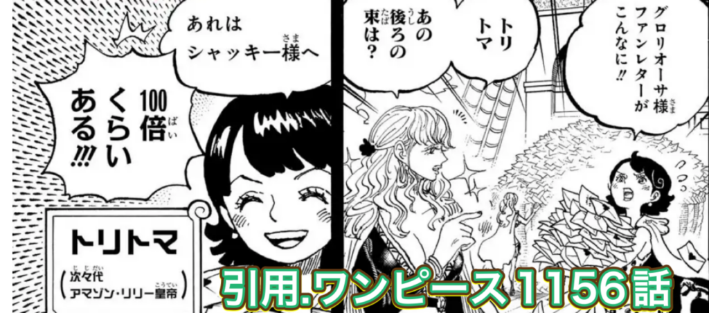トリトマ　ロジャー