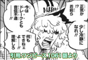 ドレーク　死亡