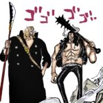 カイドウ　ニューゲート