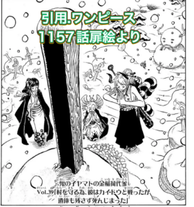 モリア　ワノ国　扉絵