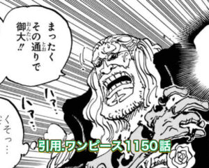 ワンピース　イム　御大