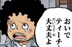 ティーチ　ゴッドバレー