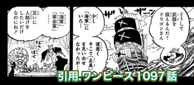 ドラゴン　海軍
