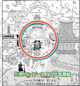 ヤマト　扉絵　海賊旗　花の都
