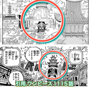 ワノ国　海賊旗