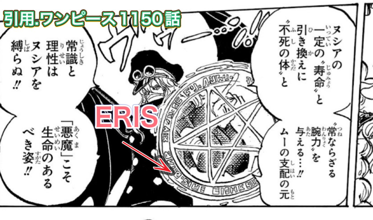 エリス　イム　魔法陣　五芒星