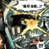 レイリー　彼岸刃鉈
