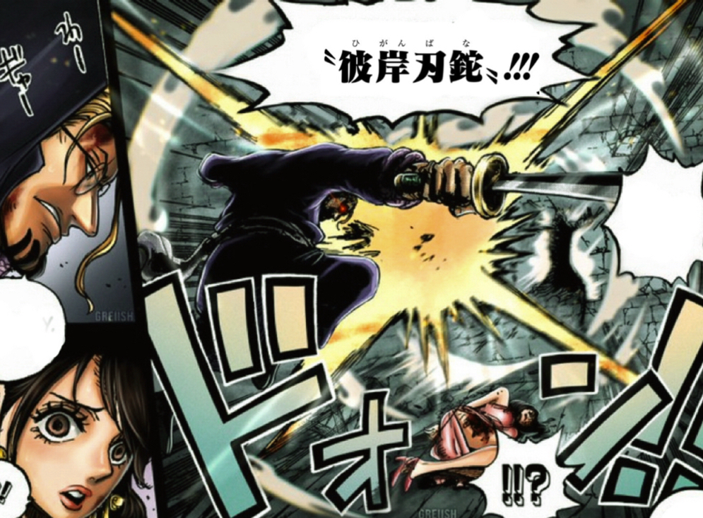 レイリー　彼岸刃鉈