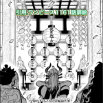 ワノ国　死者　扉絵