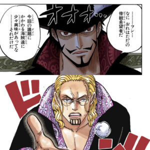 レイリー　ミホーク 