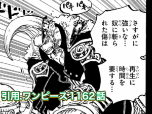 神の騎士団　不死身