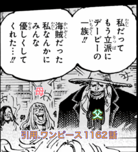 ロックス　父　母