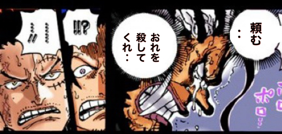 ロックス　殺してくれ　涙