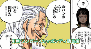 ロジャー　万物の声