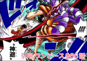 ロジャー　神避