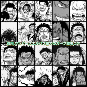 ゴッドバレー ガープ