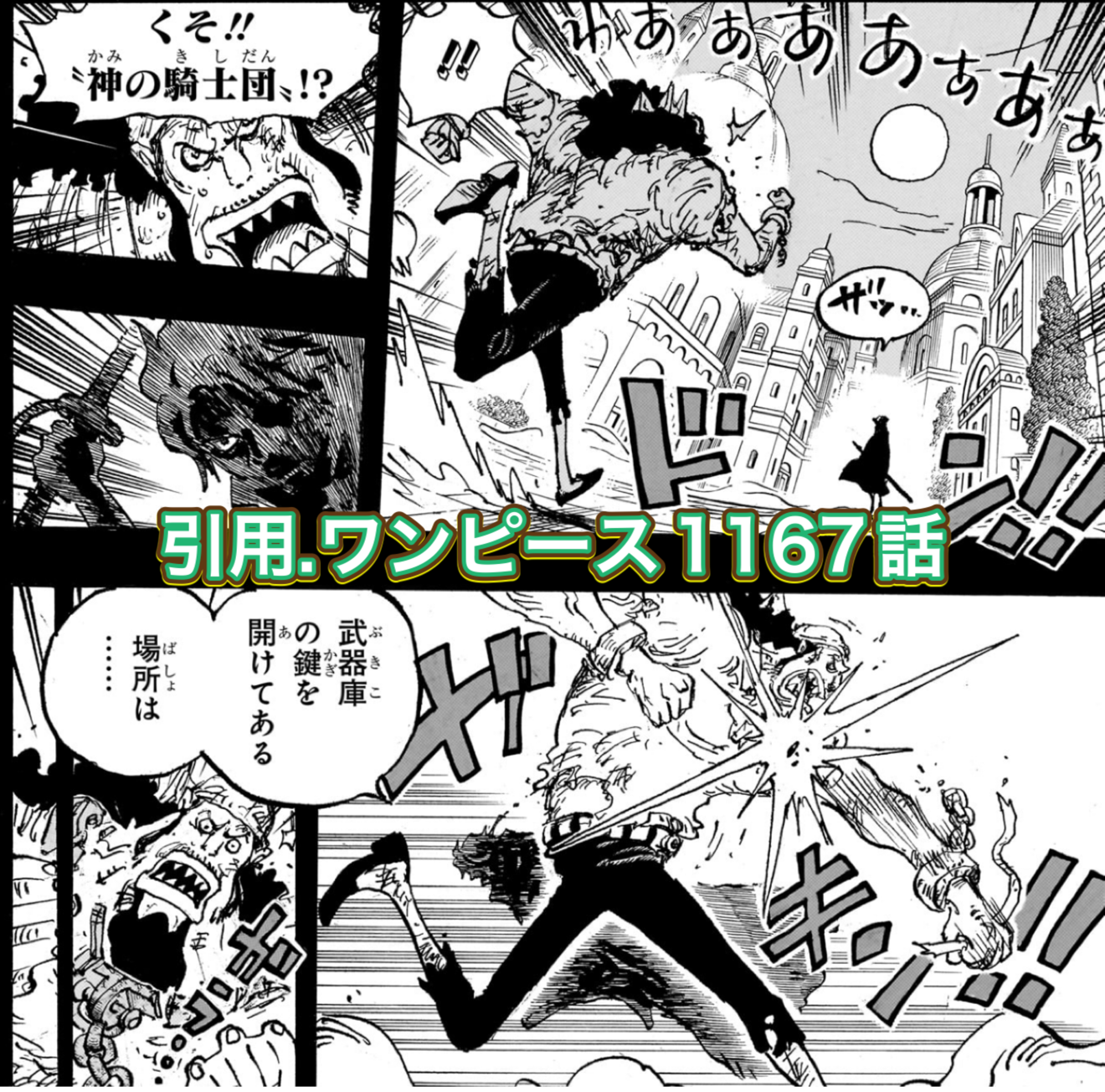 シャンクス　タイガー　奴隷解放