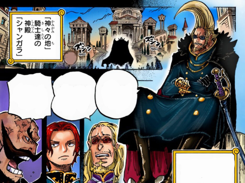 マリージョア　シャンガラ